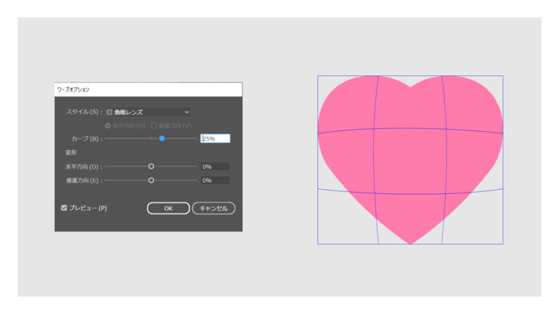 今回はワープで作成