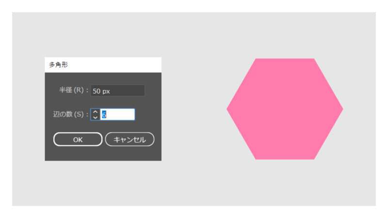 多角形ツールを選択し６角形を作成する