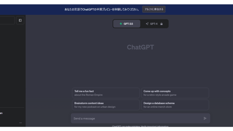 プロンプト入力画面