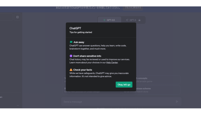 ChatGPTの注意点が英語で書かれてます。