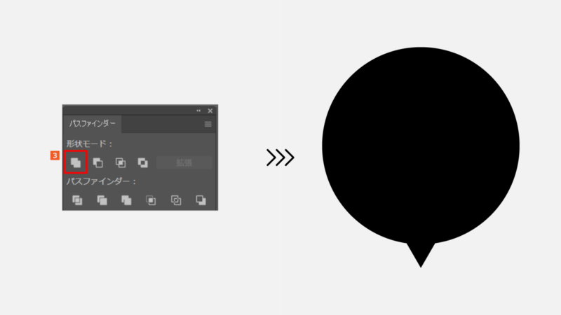 パスファインダーパネルを呼び出し合体させる