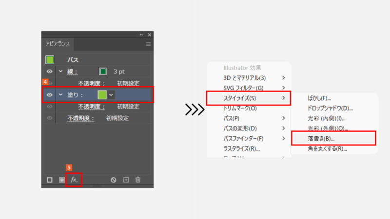 塗りを選択してFXから落書き