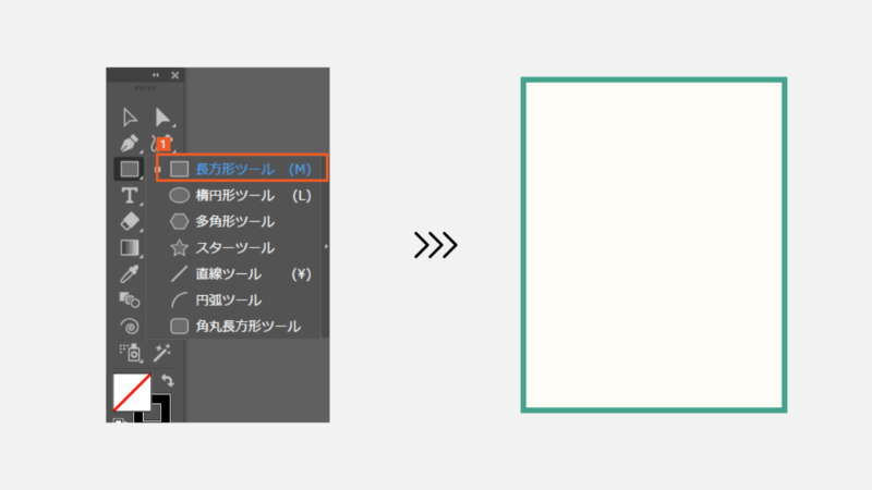 長方形ツールで切手のベースを作成。塗りは切手の背景色となりますのであらかじめ決めておきましょう。