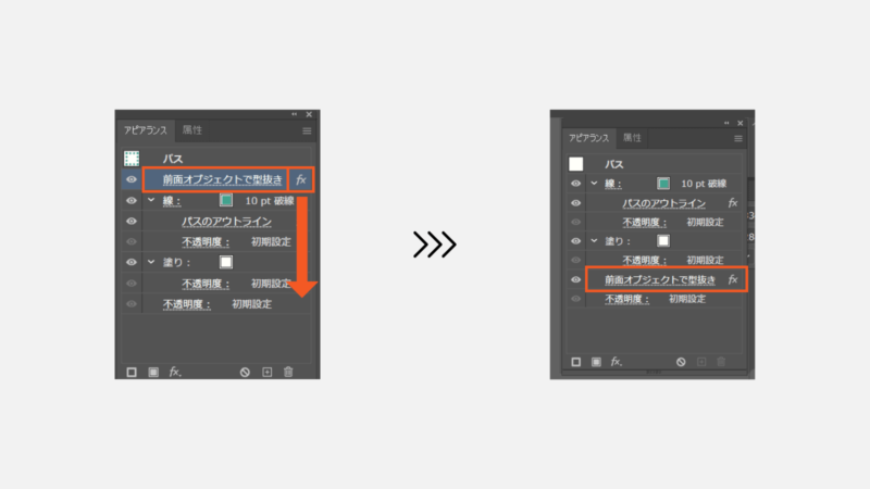 前面オブジェクトで型抜きの項目を塗りの下まで移動させることで切手のフチが出来上がる。